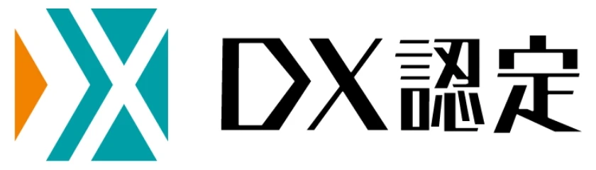 DX認定