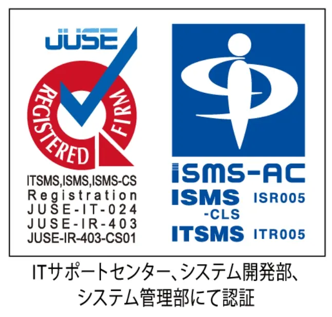 JUSE 認証