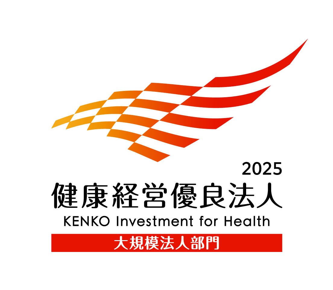 健康経営優良法人2025